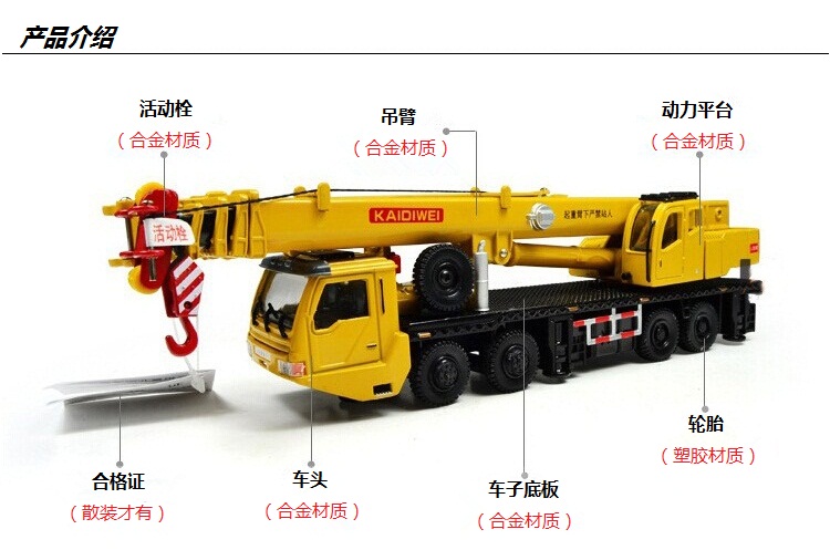 凱迪威合金車模 1:55起重機吊車，兒童玩具與禮品的完美選擇