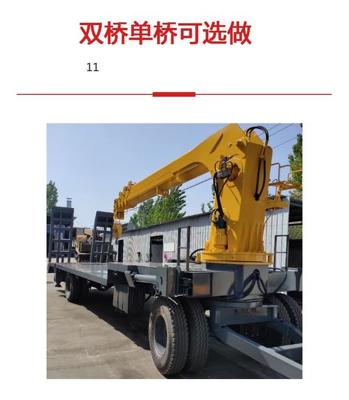 牽引式拖拉機(jī)吊車(chē)改裝 從運(yùn)輸?shù)醯皆揭巴侠瓩C(jī)吊車(chē)的全面解析