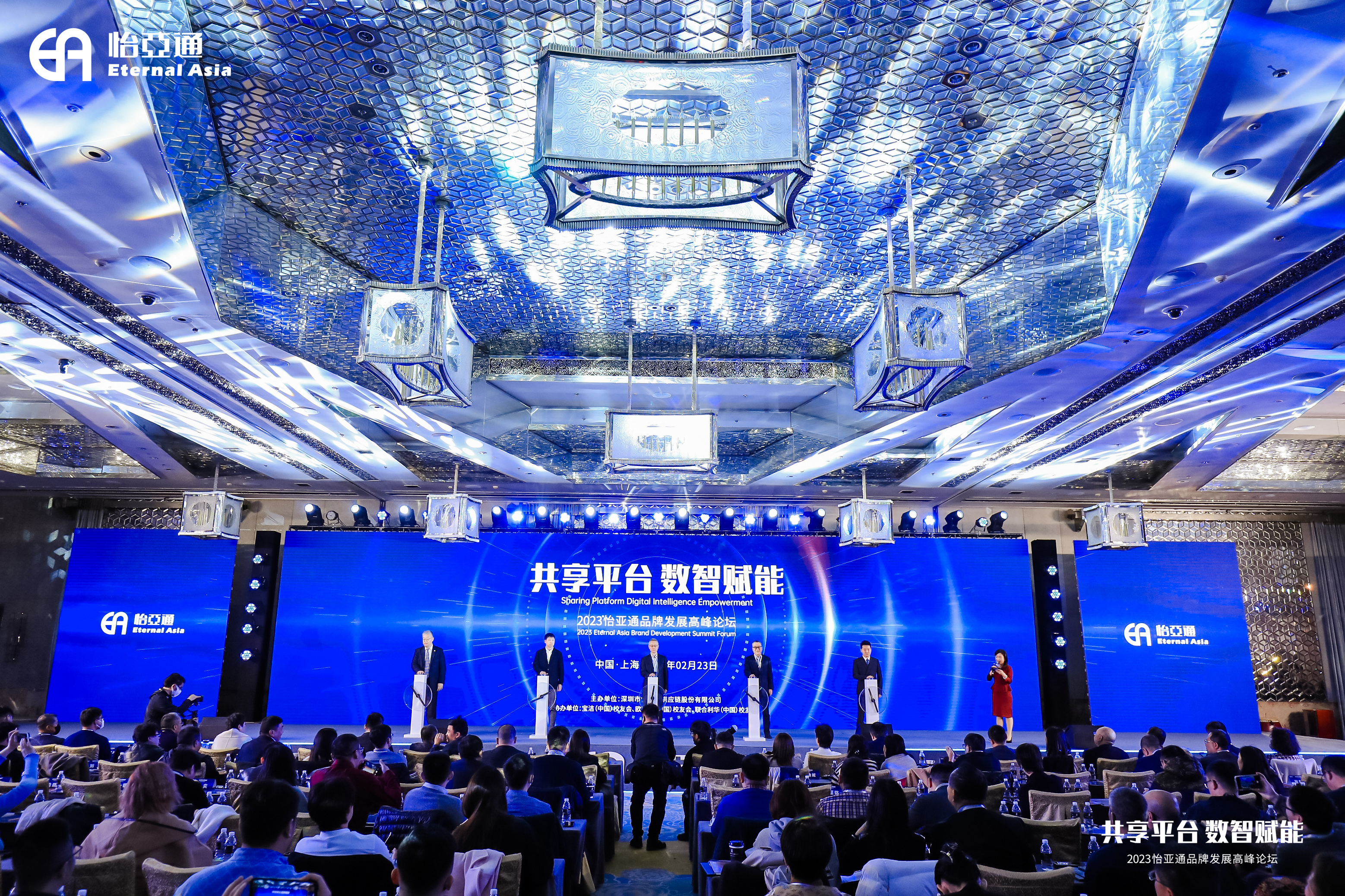“1+N”模式助力品牌保量增量，2023怡亞通品牌發(fā)展高峰論壇在上海舉行