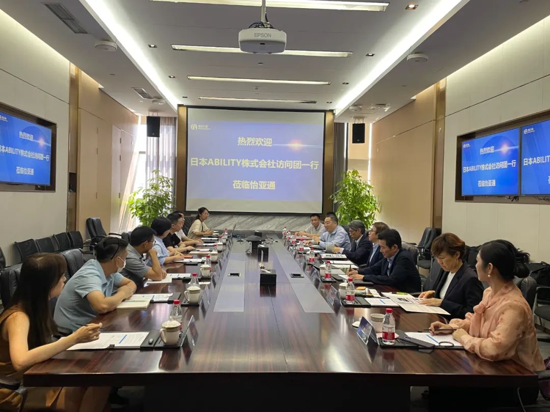 ABILITY株式會社訪問團一行到訪怡亞通，共商中日新能源產業整合大計